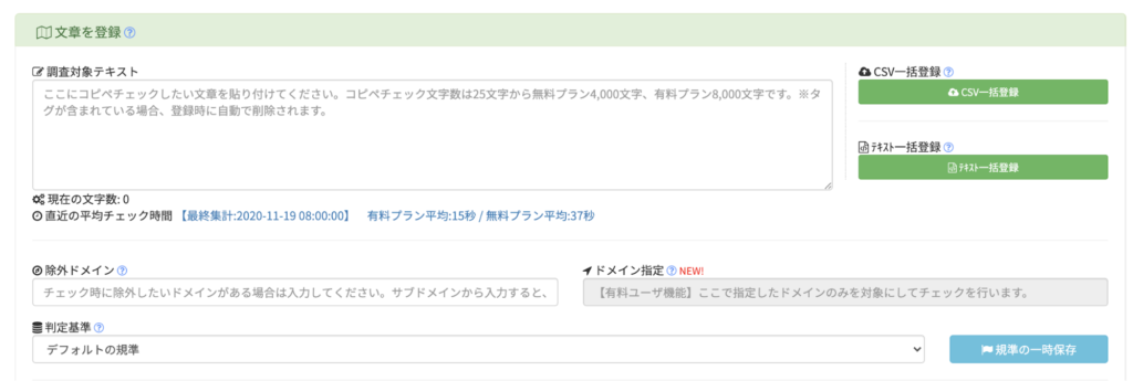 Copy Content Detector