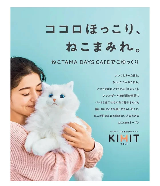 KIMIT ロボット　猫　ネコ